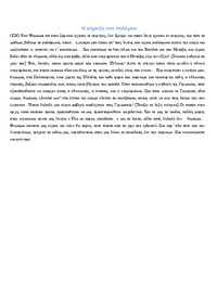 Φωτογραφία του περιγραφόμενου στοιχείου