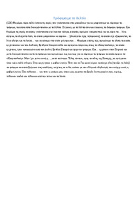 Φωτογραφία του περιγραφόμενου στοιχείου