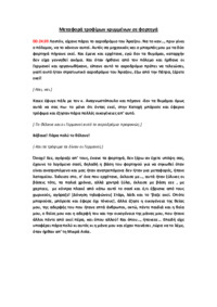 Φωτογραφία του περιγραφόμενου στοιχείου