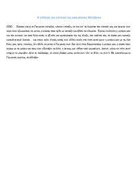 Φωτογραφία του περιγραφόμενου στοιχείου